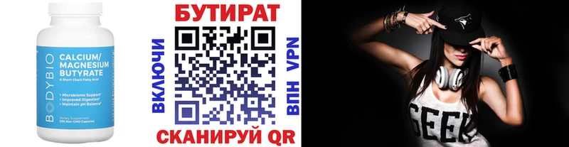 БУТИРАТ жидкий экстази  Котельниково 