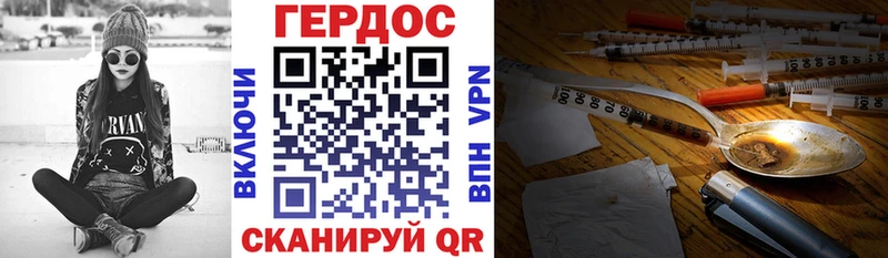 закладка  Котельниково  ГЕРОИН хмурый 