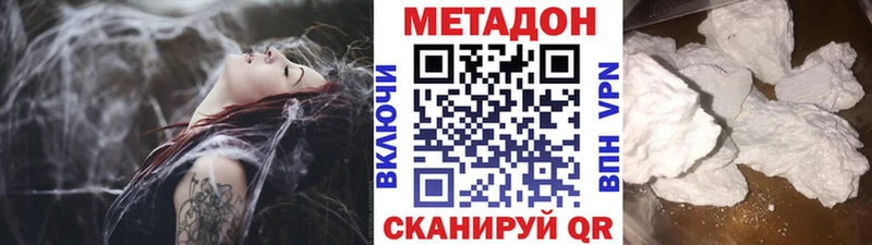 Метадон VHQ что такое МЕГА Котельниково